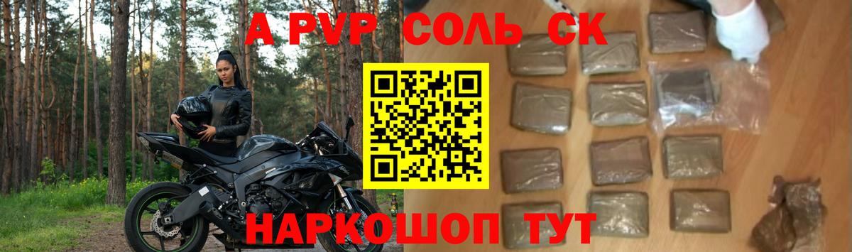 Alpha PVP СК КРИС Россия
