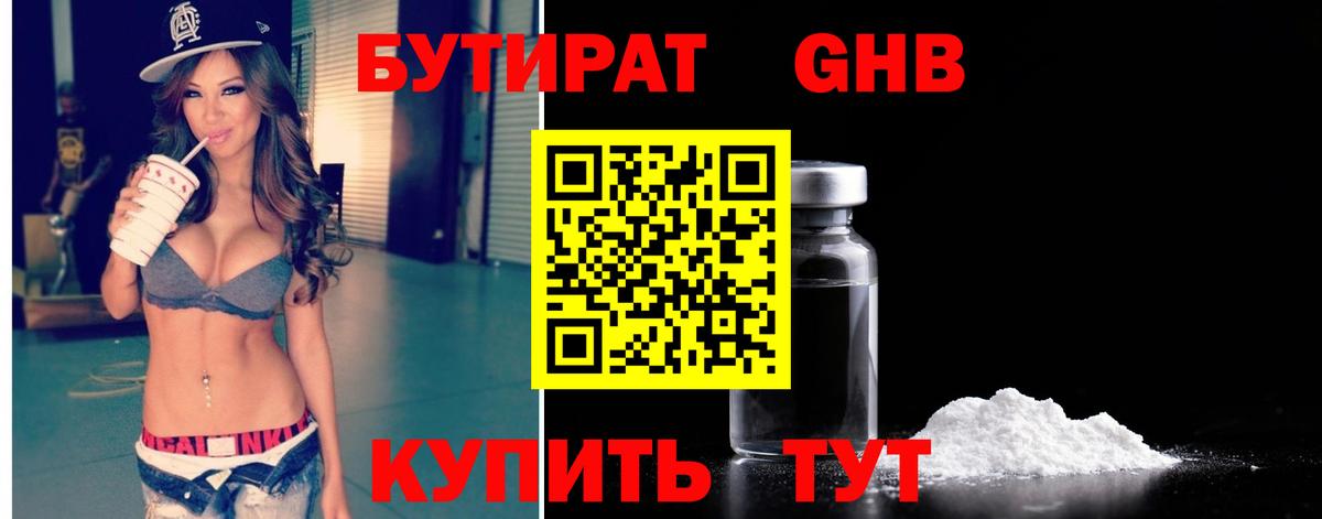 Бутират оксана  Вход с VPN  Бутират  Россия 