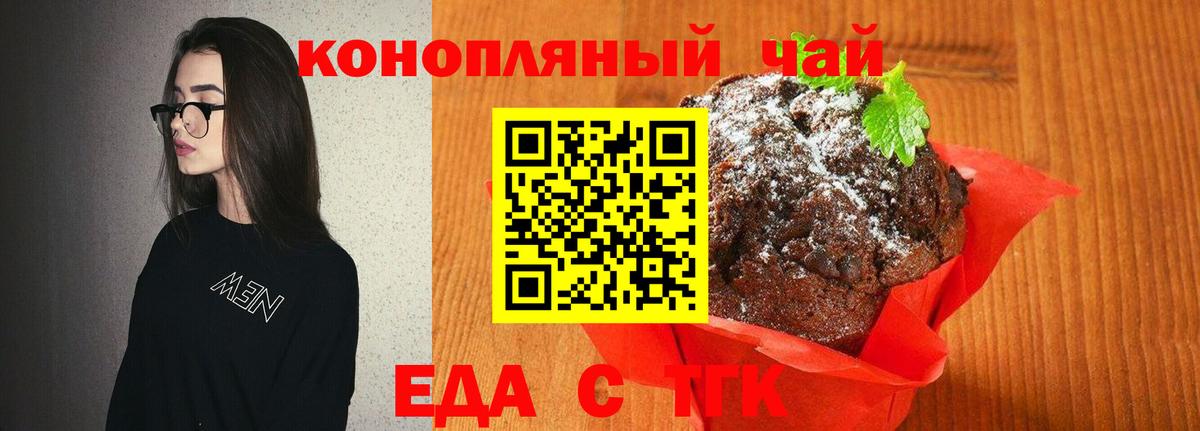 Canna-Cookies конопля  Вход с VPN  Россия 