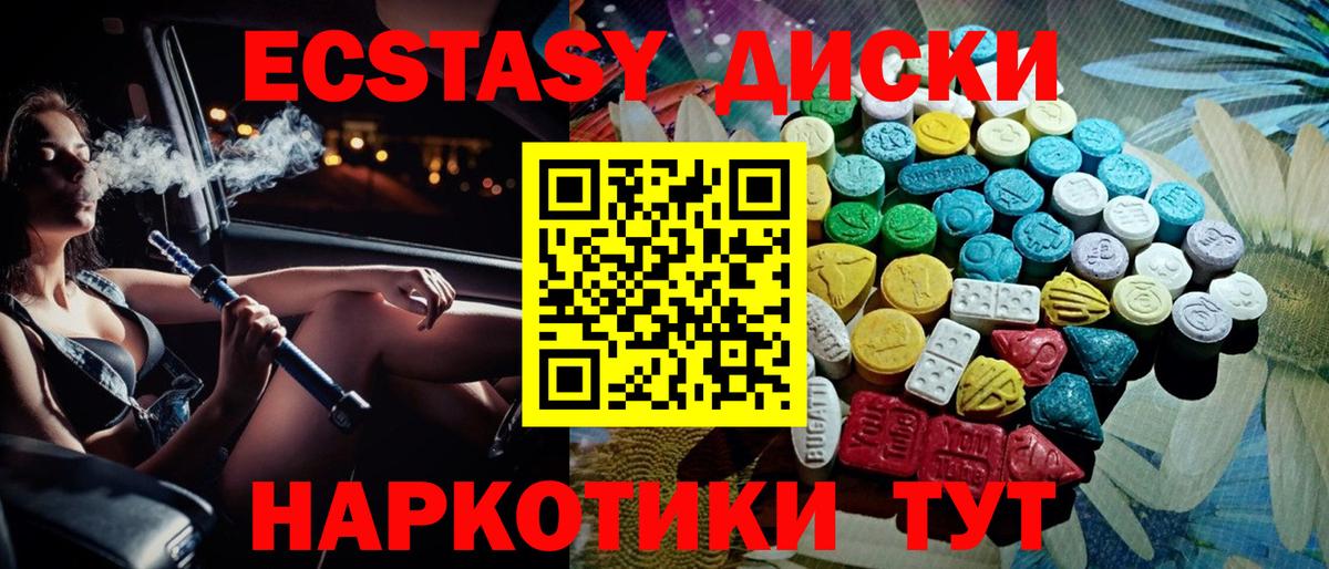 ЭКСТАЗИ mix  Вход с VPN  Россия 