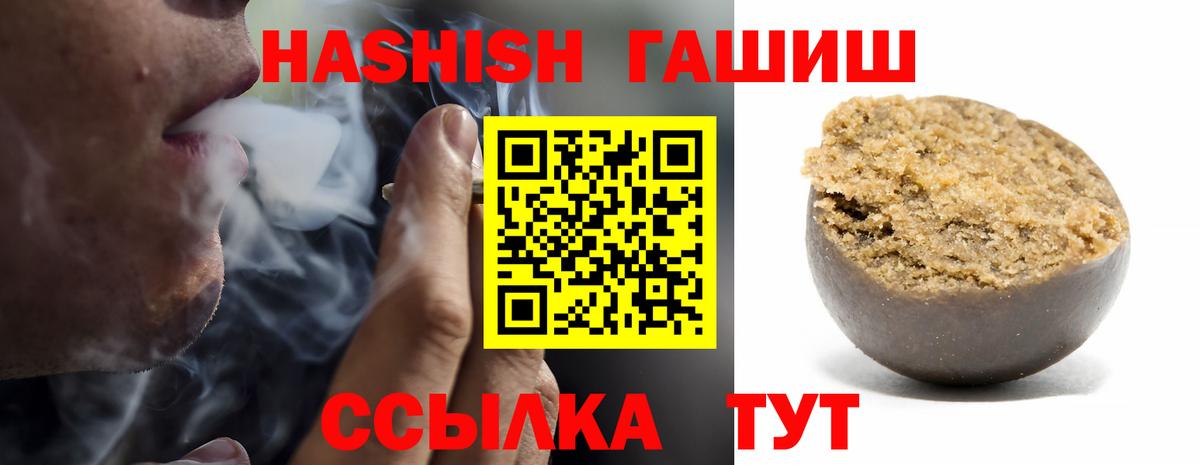 Гашиш hashish  Гашиш гашик  Вход с VPN  Гашиш  Россия 