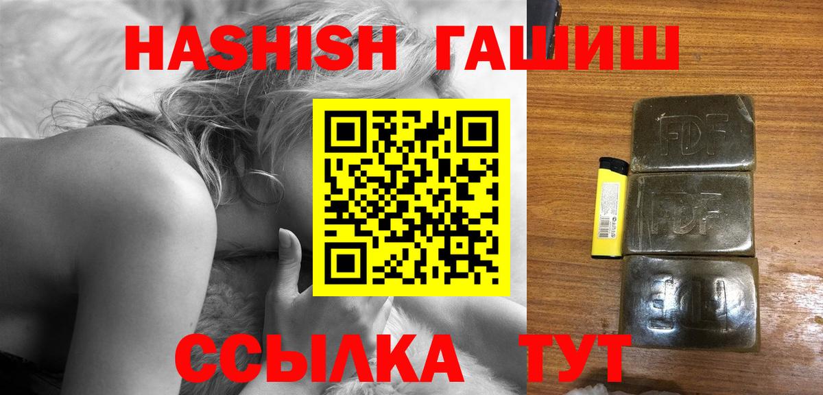Гашиш Cannabis Россия