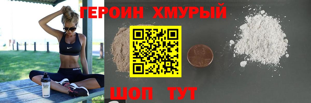 ГЕРОИН  Вход с VPN  Россия  Героин Афган 