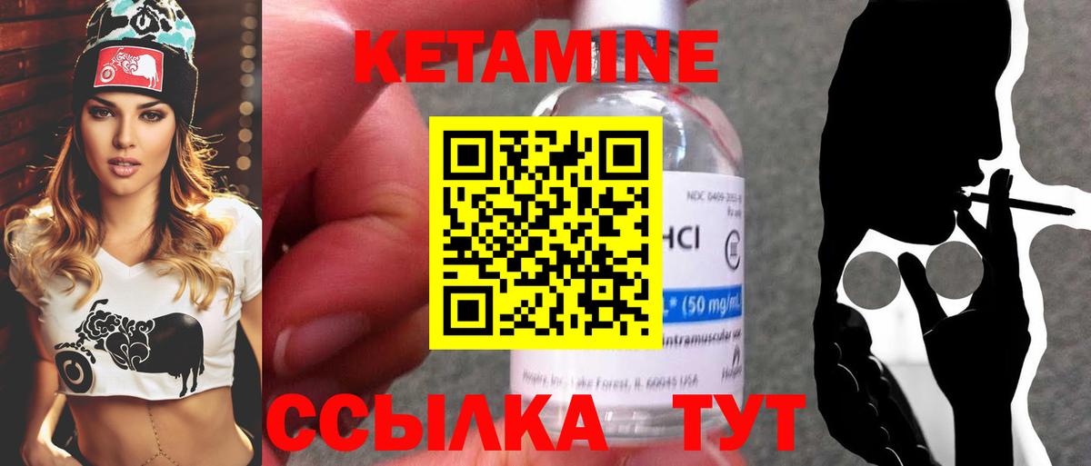 Кетамин VHQ  Кетамин ketamine  Россия  Вход с VPN 