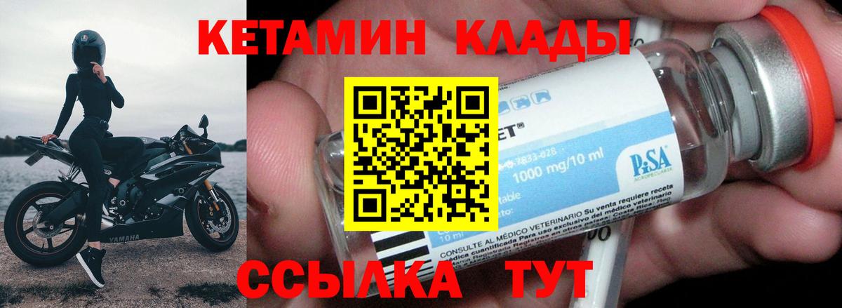 Кетамин VHQ Россия