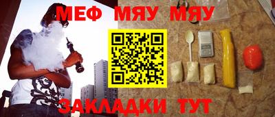 меф Пушкино