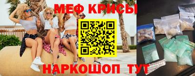 меф Пушкино