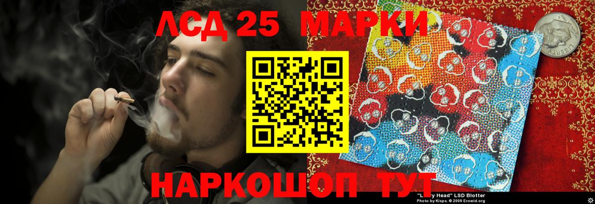 LSD-25 экстази кислота Россия