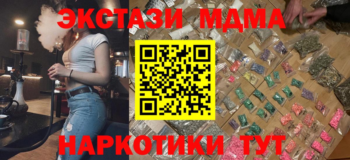 МДМА Molly Россия