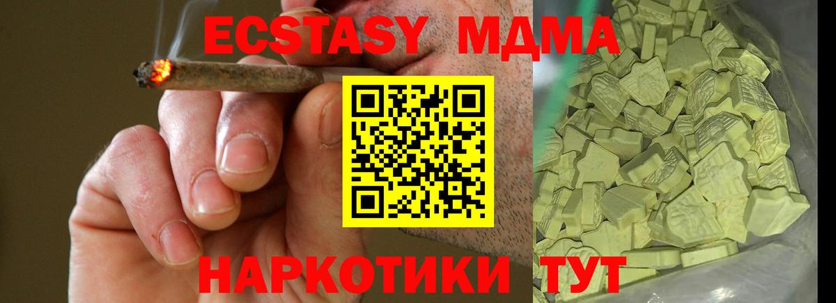 Россия  MDMA молли  Вход с VPN  MDMA  МДМА VHQ 
