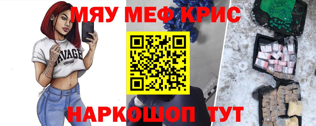 Россия  МЯУ-МЯУ  гидра ССЫЛКА  Меф mephedrone  Меф  Вход с VPN 