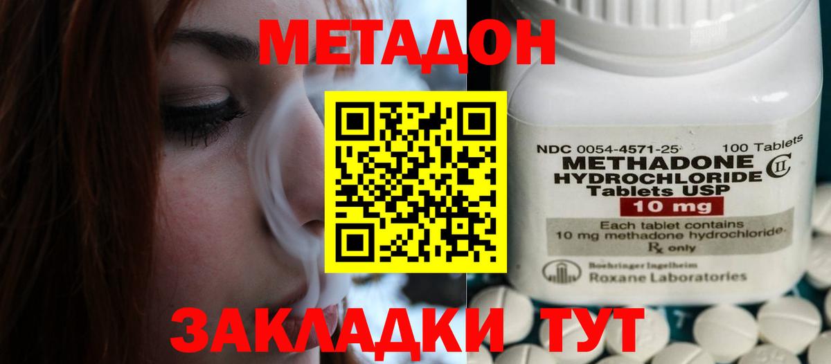Россия  Метадон мёд  Вход с VPN 
