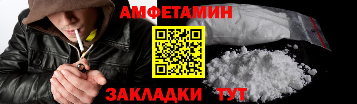 МЕТАМФЕТАМИН винт Россия