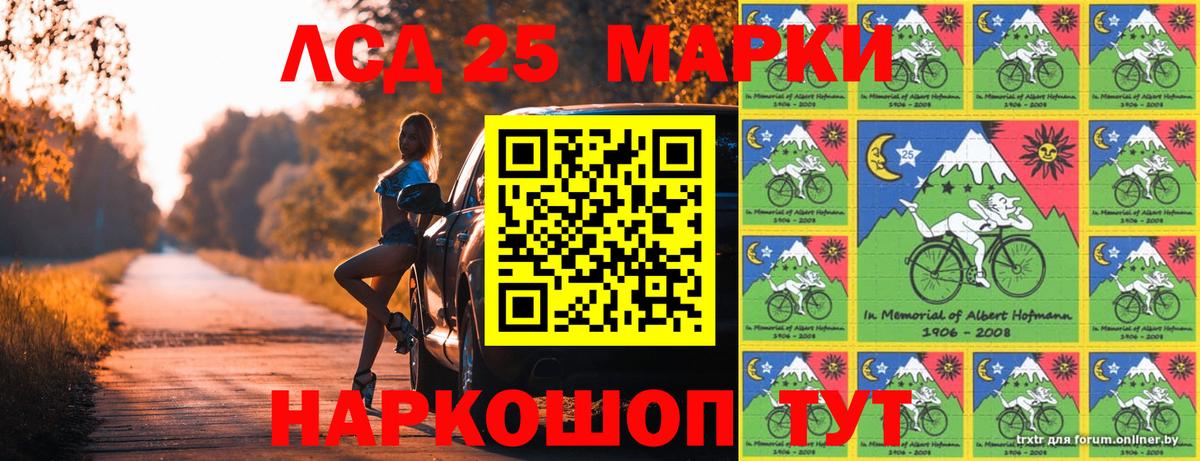 Марки N-bome 1500мкг Россия
