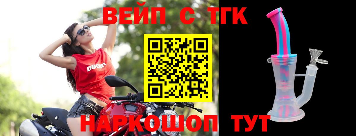 Россия  где купить наркоту  Дистиллят ТГК вейп  Вход с VPN  Дистиллят ТГК THC oil 